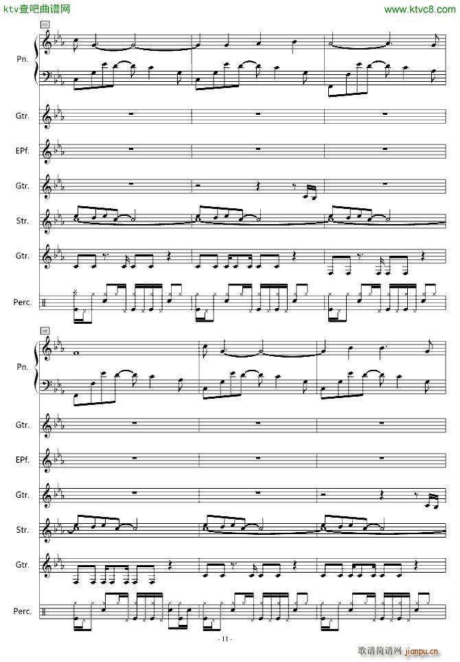 迷い星(钢琴谱)11