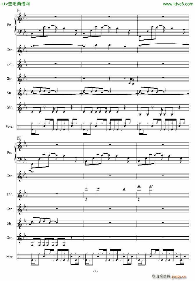 迷い星(钢琴谱)9