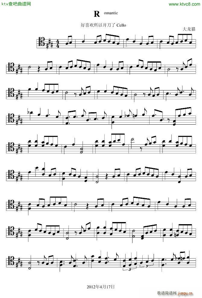 大龙猫的romantic(钢琴谱)1