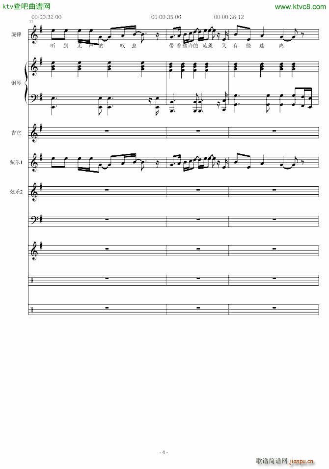 琼海市(钢琴谱)3