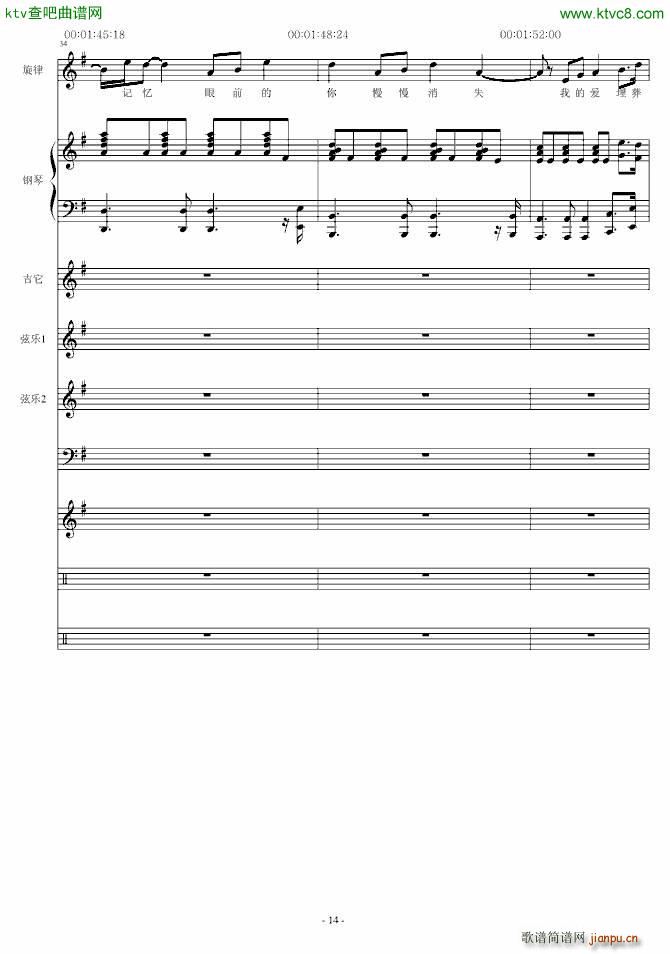 琼海市(钢琴谱)14