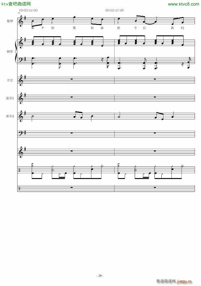 琼海市(钢琴谱)29