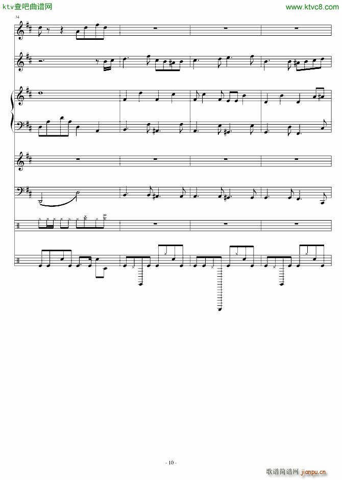 两小无猜 青梅竹马(钢琴谱)10