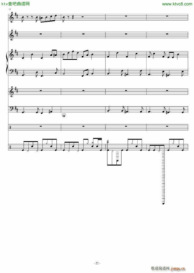 两小无猜 青梅竹马(钢琴谱)22