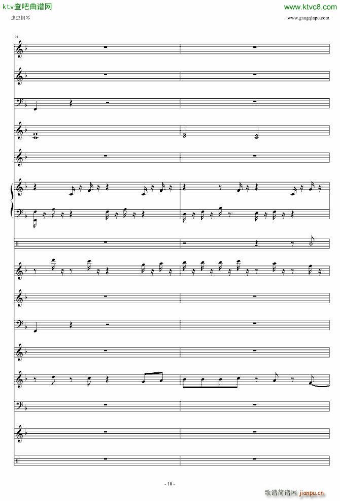 玩具塔(钢琴谱)10