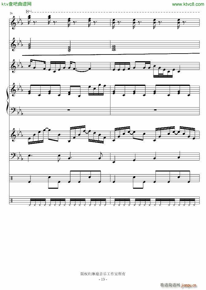 爱在星期天(钢琴谱)13