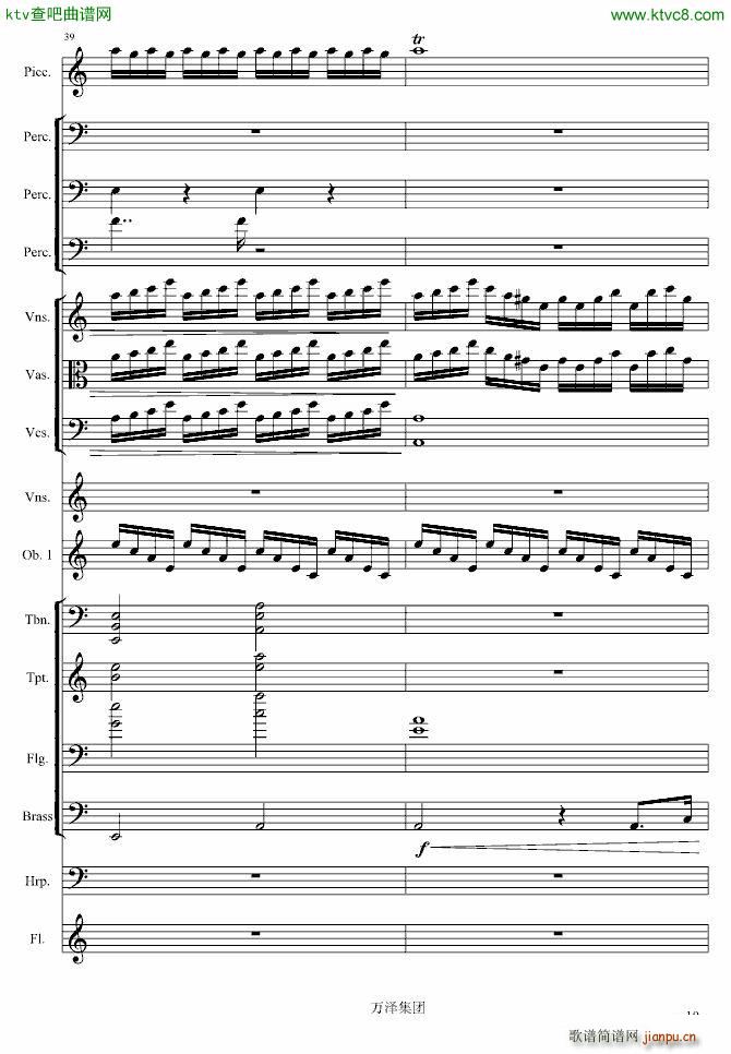 生日颂(钢琴谱)10