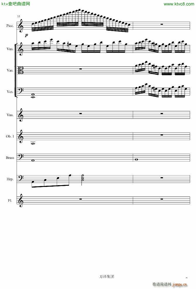 生日颂(钢琴谱)7