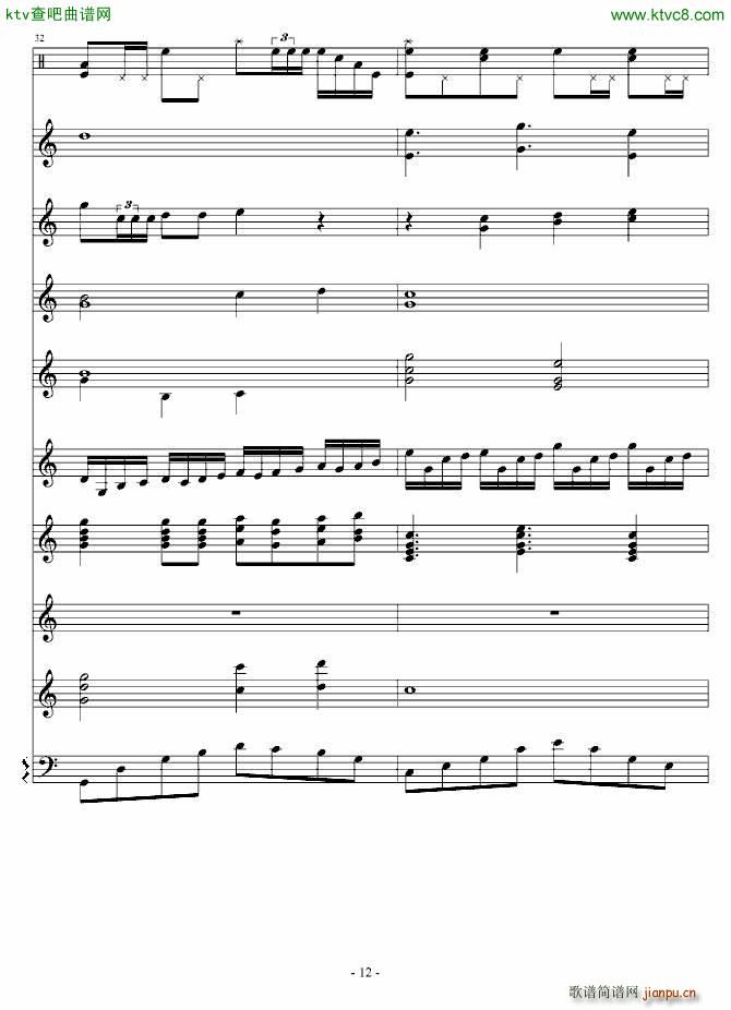 神佑天地(钢琴谱)12