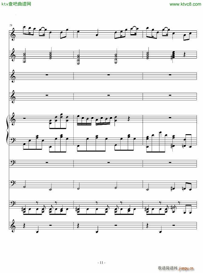 苍天不灭有情人 To林三和玉伽(钢琴谱)11