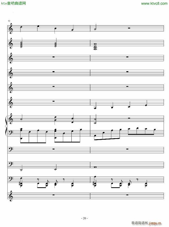 苍天不灭有情人 To林三和玉伽(钢琴谱)20