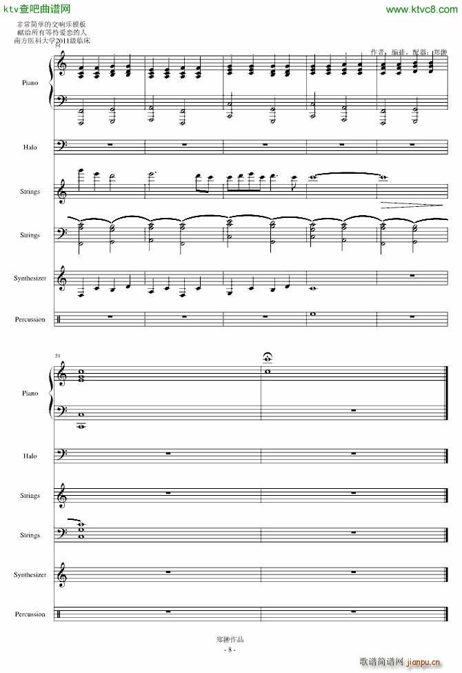 迟来的瓦伦丁(钢琴谱)8