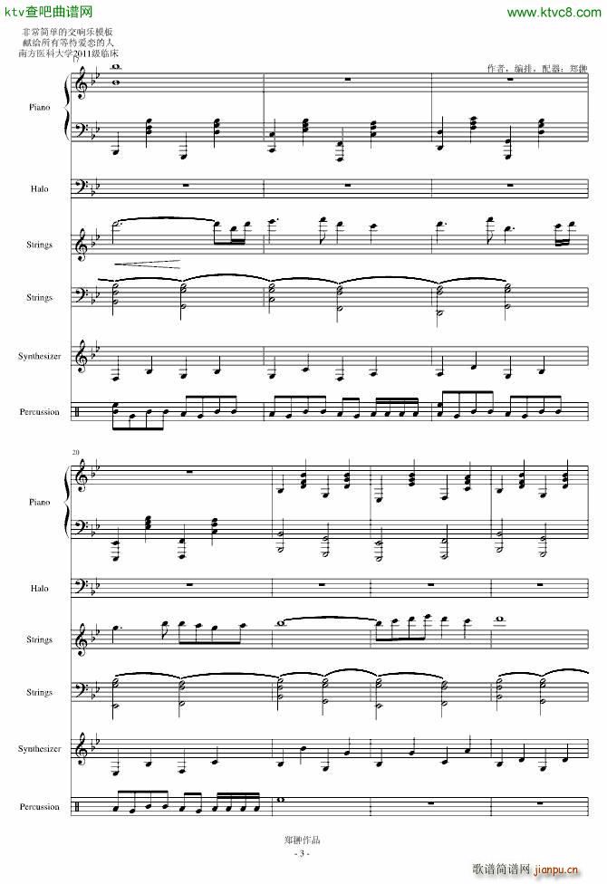 迟来的瓦伦丁(钢琴谱)3