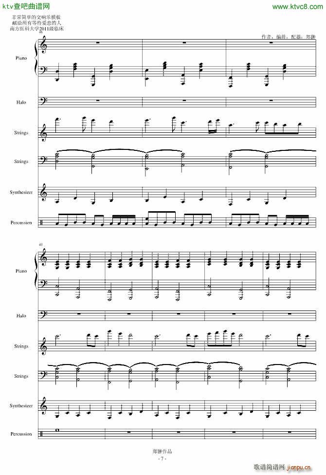 迟来的瓦伦丁(钢琴谱)7