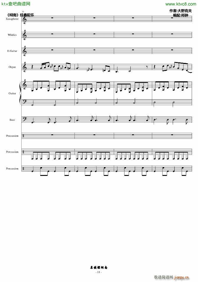 蘭のテーマ(钢琴谱)11