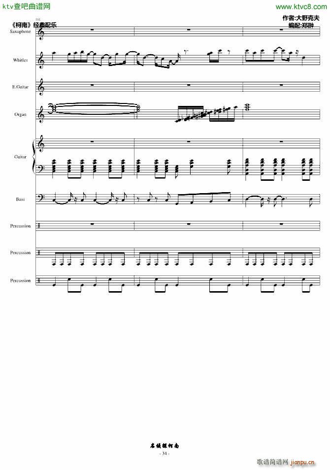 蘭のテーマ(钢琴谱)34