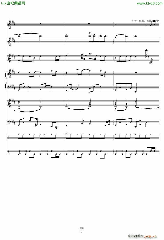 珠江月色Modern Serenade(钢琴谱)3