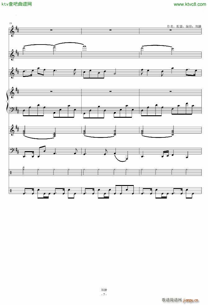 珠江月色Modern Serenade(钢琴谱)7