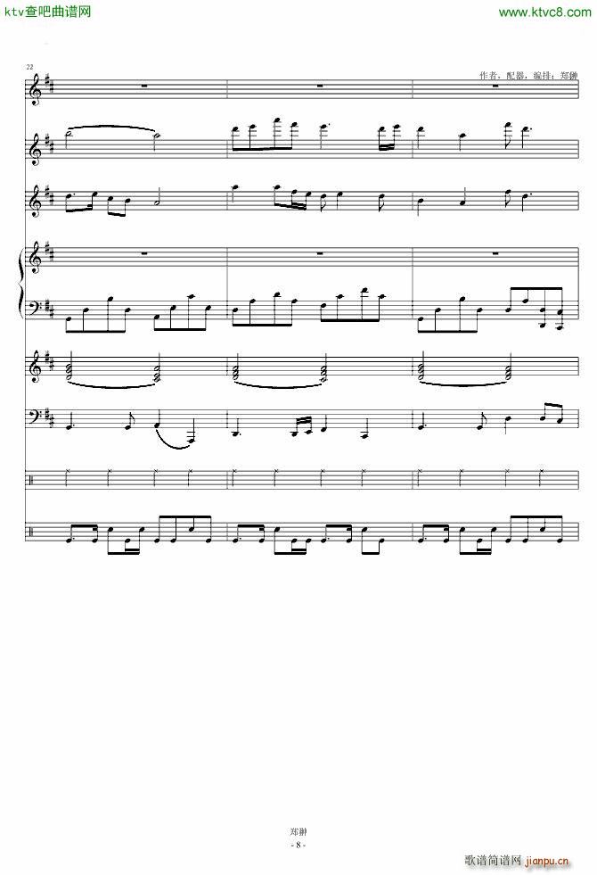 珠江月色Modern Serenade(钢琴谱)8