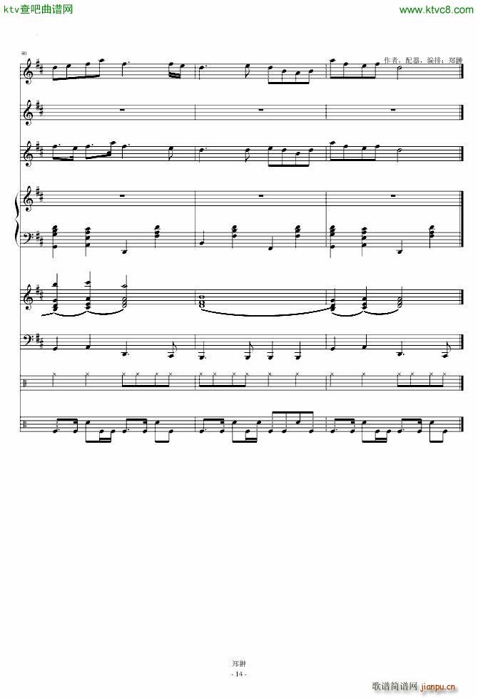 珠江月色Modern Serenade(钢琴谱)14