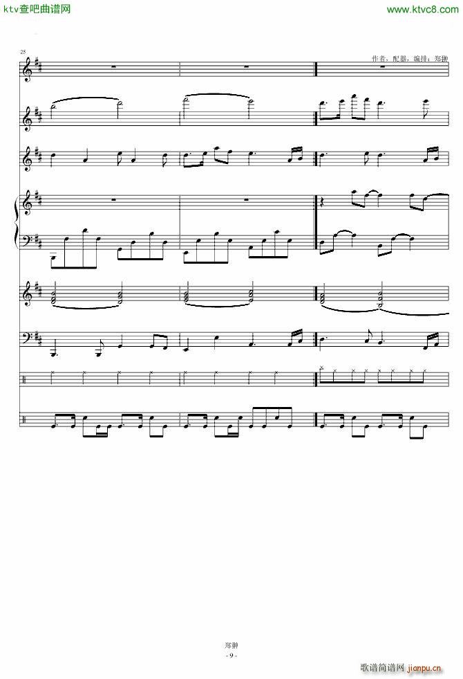 珠江月色Modern Serenade(钢琴谱)9