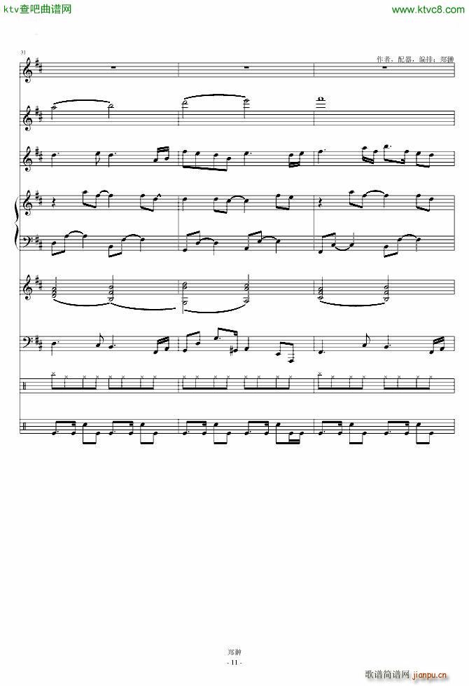 珠江月色Modern Serenade(钢琴谱)11