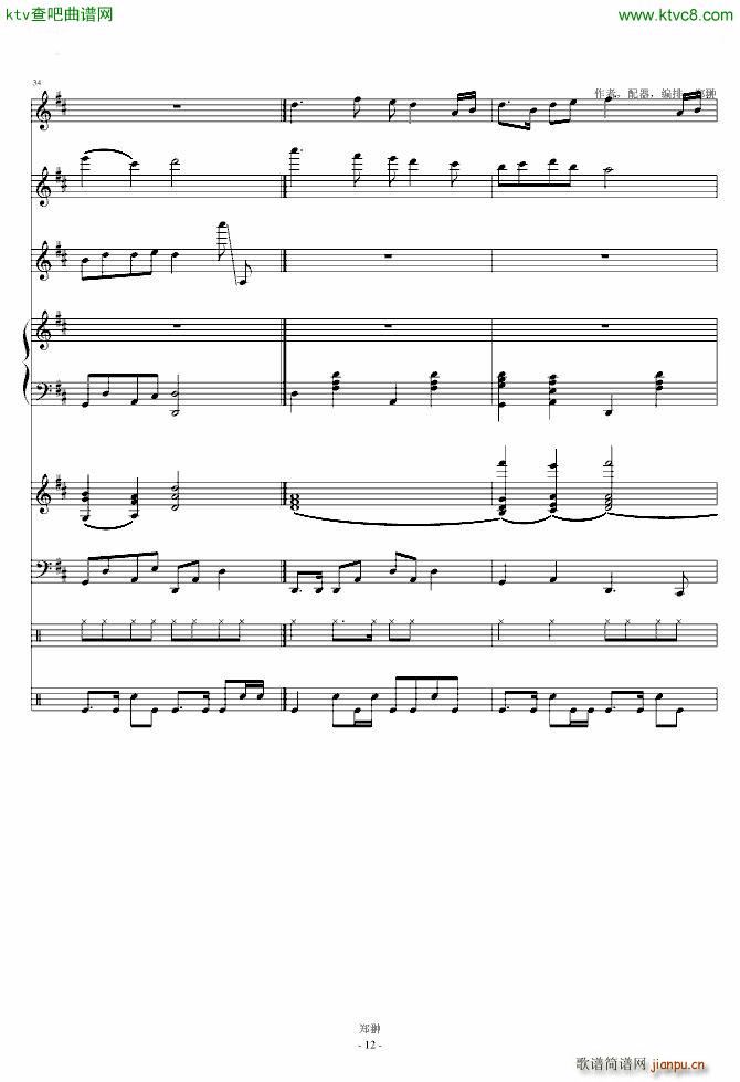 珠江月色Modern Serenade(钢琴谱)12