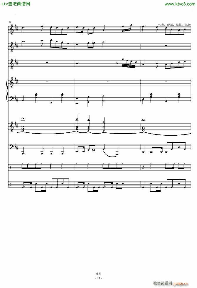 珠江月色Modern Serenade(钢琴谱)13