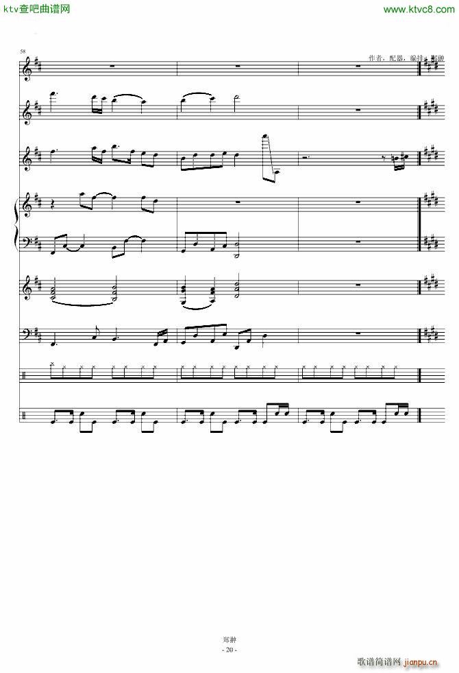 珠江月色Modern Serenade(钢琴谱)20