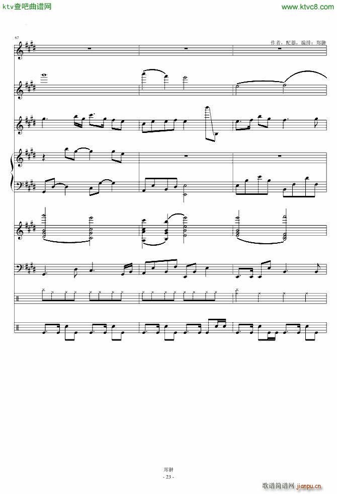 珠江月色Modern Serenade(钢琴谱)23