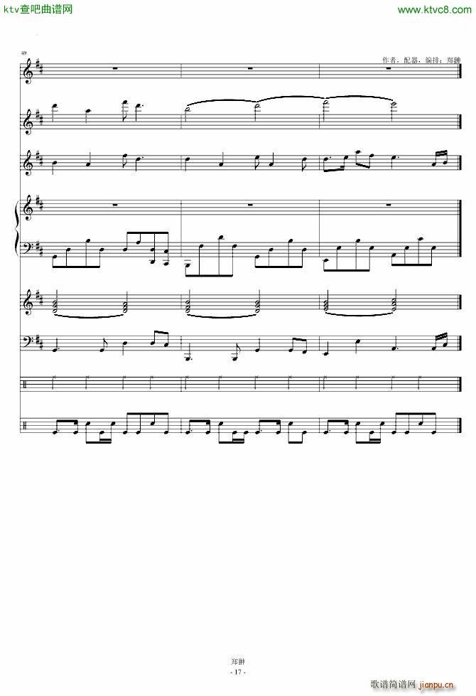 珠江月色Modern Serenade(钢琴谱)17