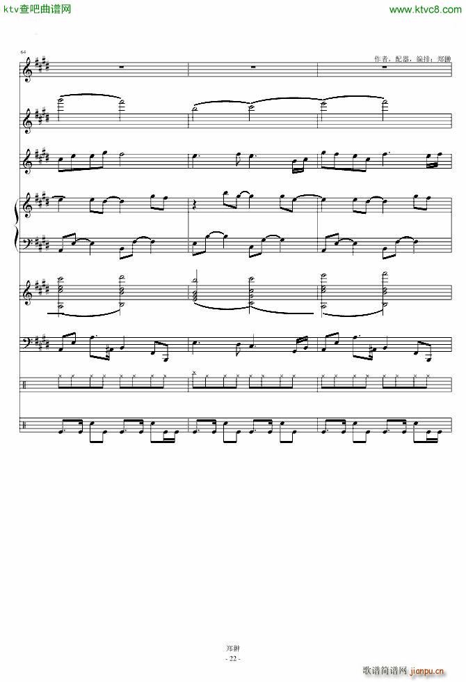 珠江月色Modern Serenade(钢琴谱)19