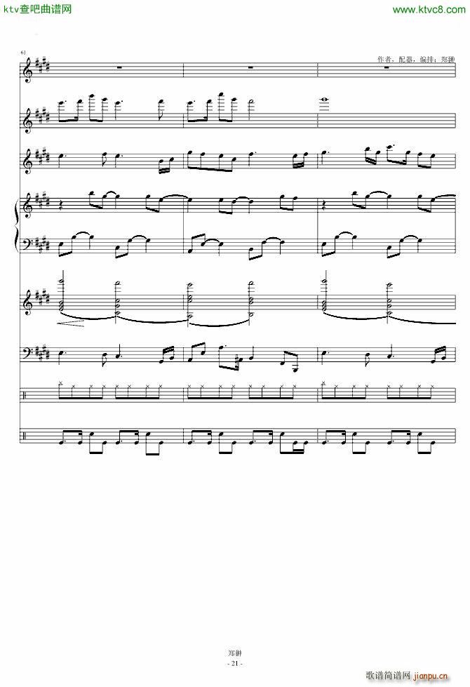 珠江月色Modern Serenade(钢琴谱)21