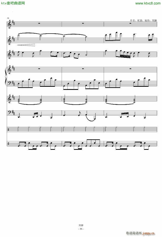 珠江月色Modern Serenade(钢琴谱)16