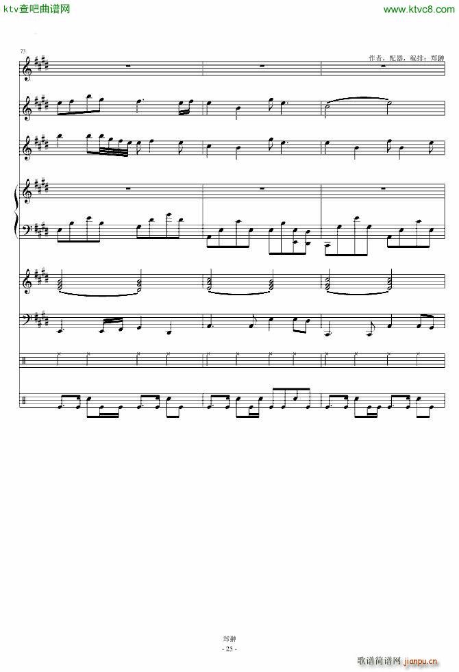 珠江月色Modern Serenade(钢琴谱)25