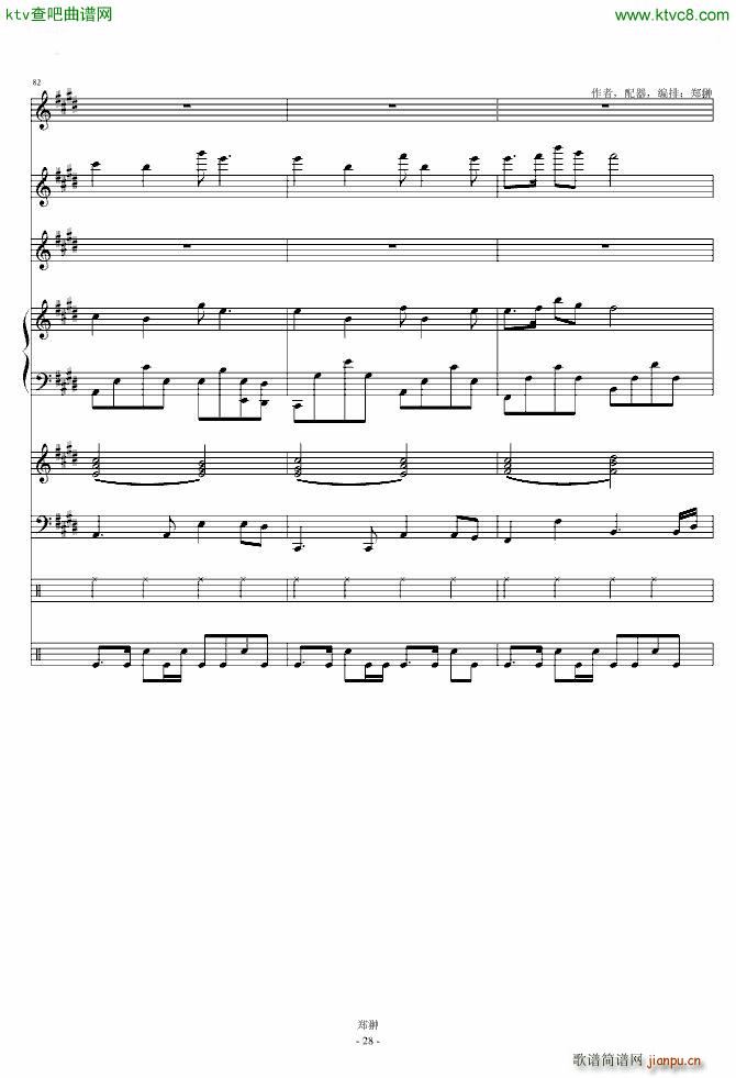 珠江月色Modern Serenade(钢琴谱)28
