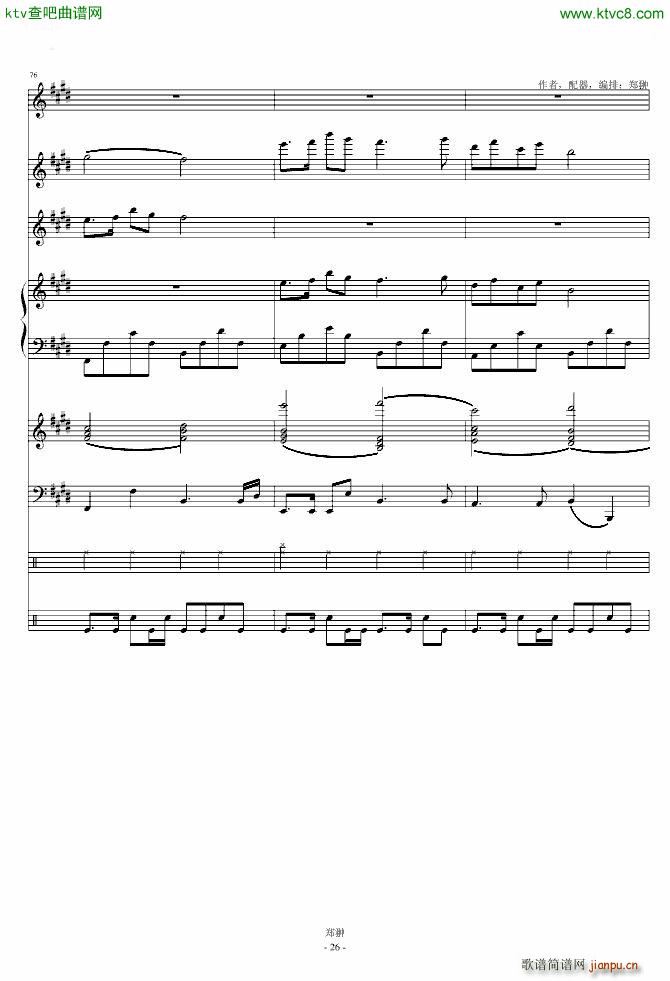 珠江月色Modern Serenade(钢琴谱)26