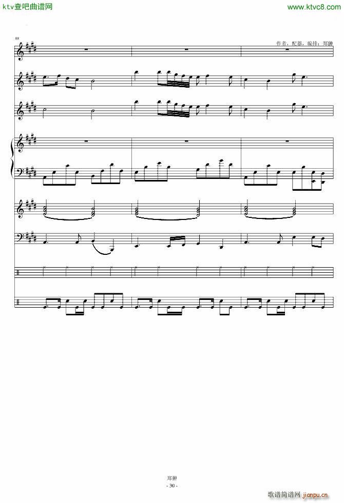 珠江月色Modern Serenade(钢琴谱)30