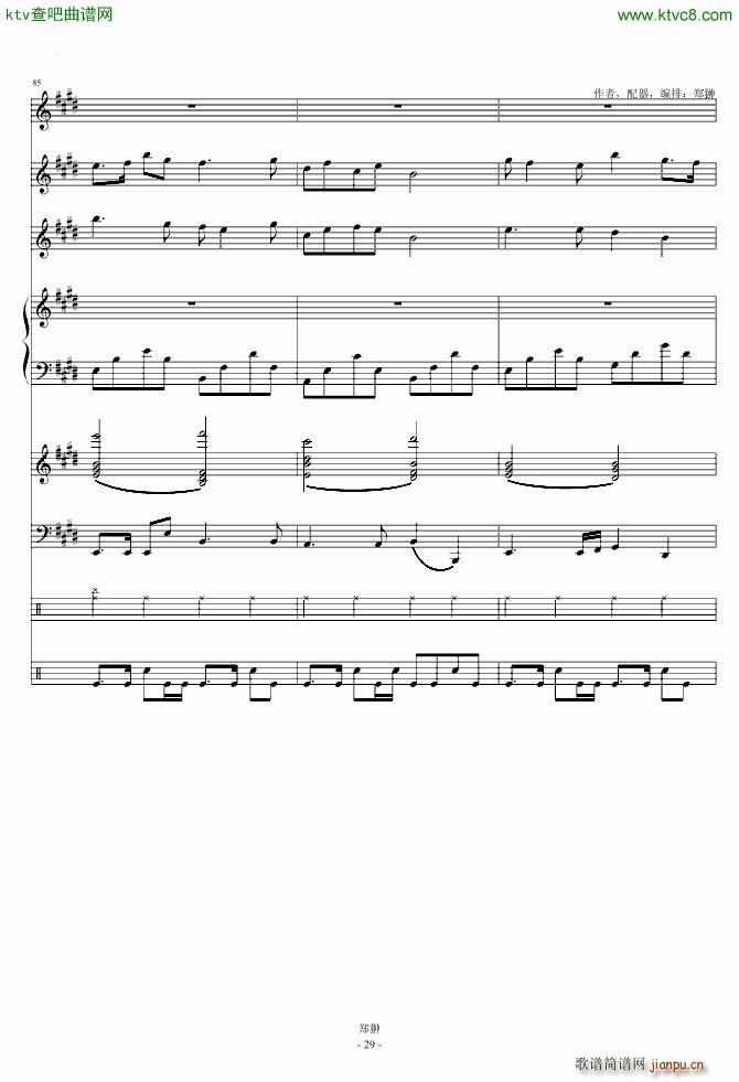 珠江月色Modern Serenade(钢琴谱)29