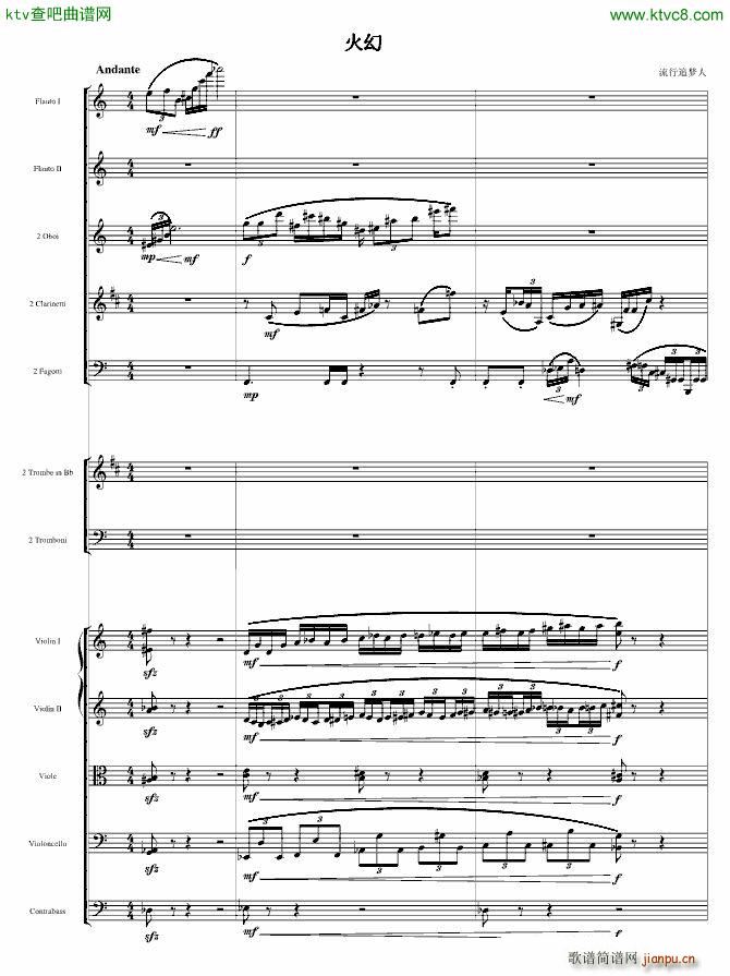 火幻(钢琴谱)1