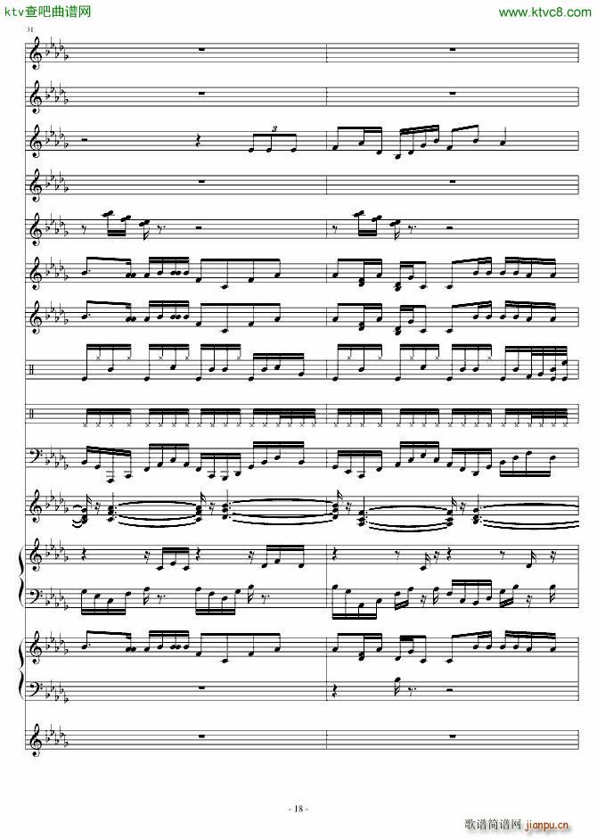 浓淡上笔(钢琴谱)18