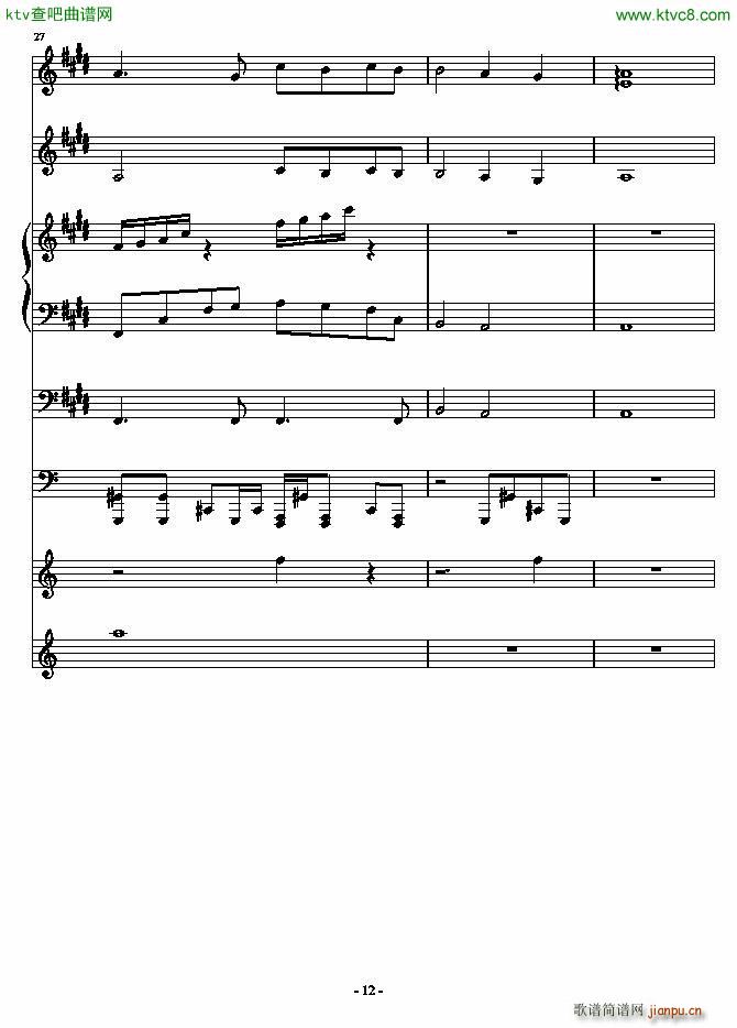 安静的霓虹(钢琴谱)12