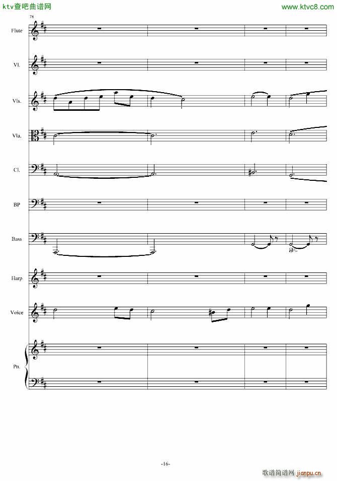 地平线的那一边(钢琴谱)16