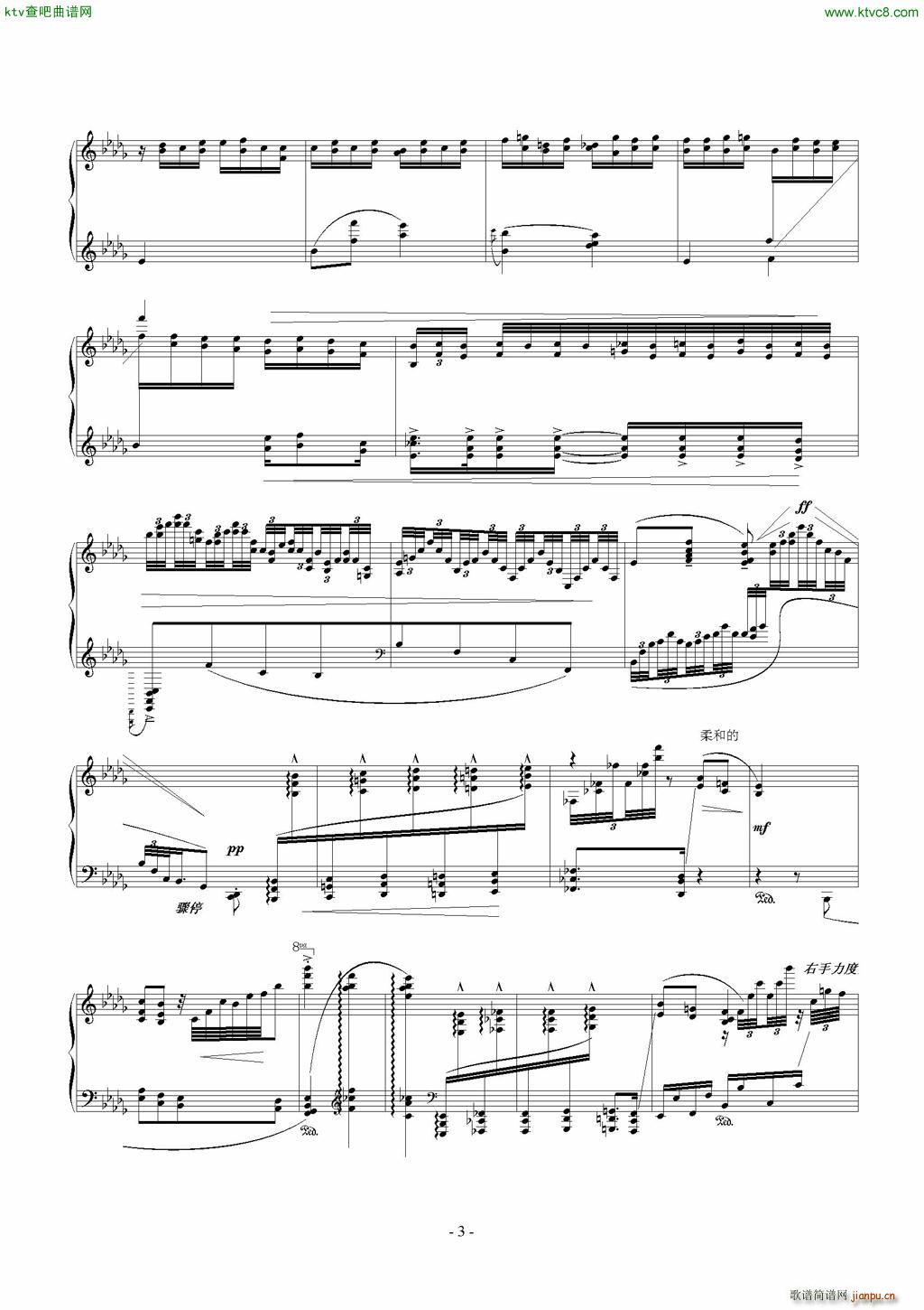 花妖 虎门销烟(钢琴谱)3