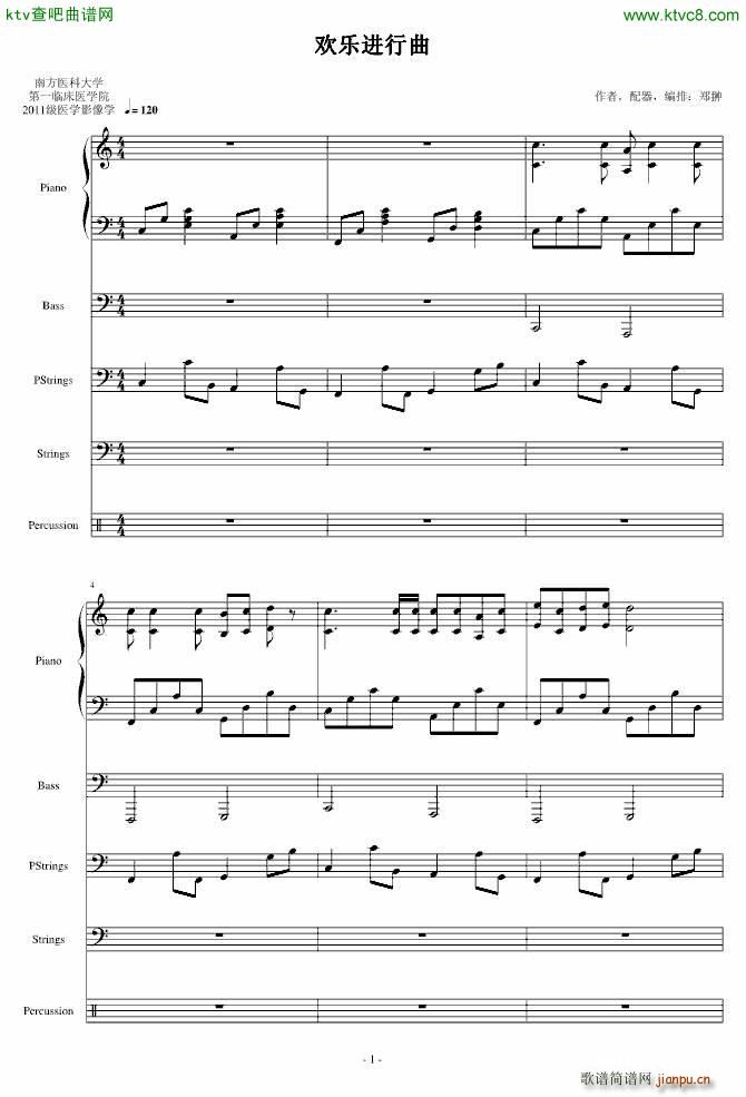 欢乐进行曲(钢琴谱)1