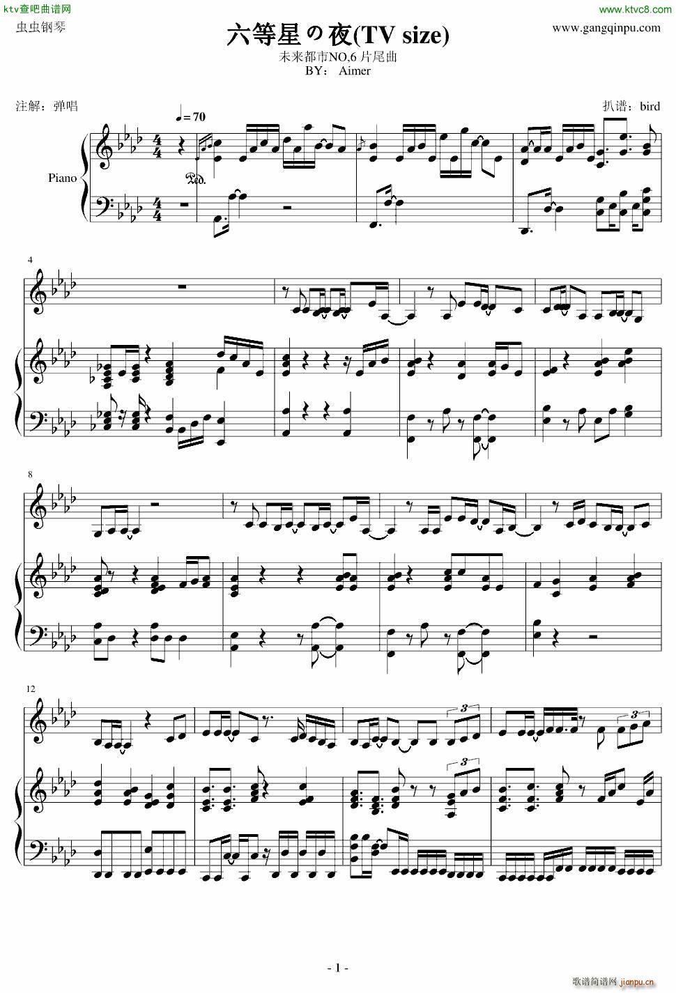NO 6 ED 六等星的夜 弹唱 tv size(钢琴谱)1