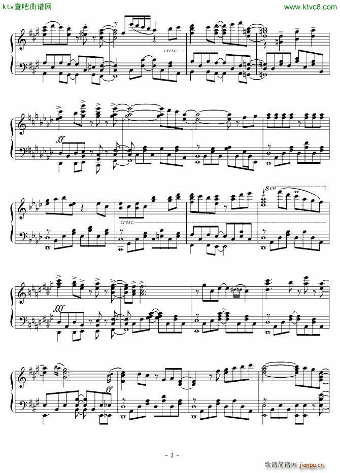 比翼の羽根(钢琴谱)3