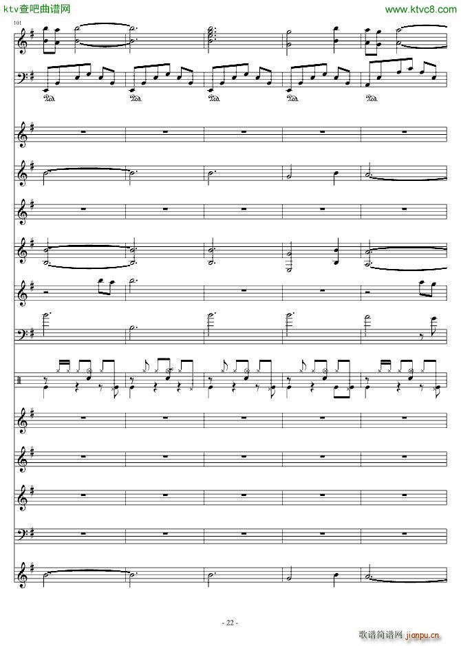 幽谷情缘(钢琴谱)22