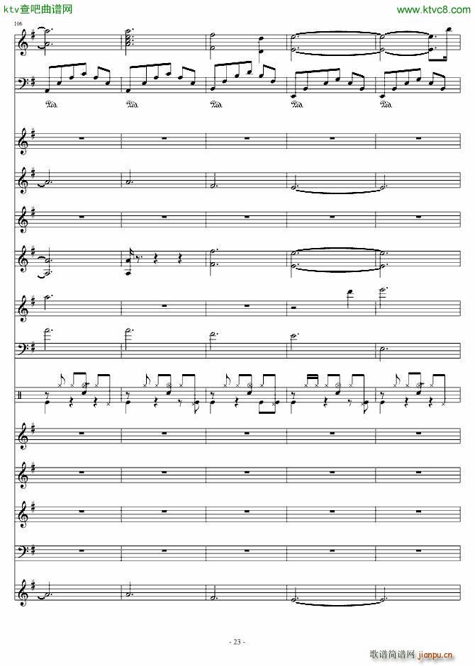 幽谷情缘(钢琴谱)23