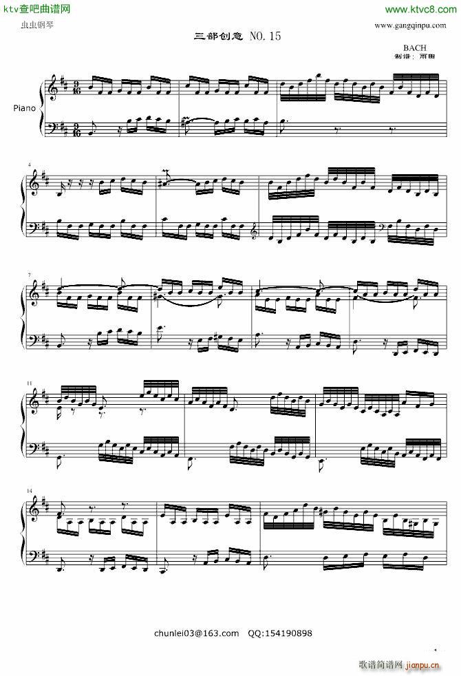 巴赫 三部创意 NO 15 第15首(钢琴谱)1